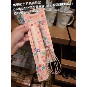 香港迪士尼樂園限定 CookieAnn 造型圖案抹刀+打蛋器 (BP0028)